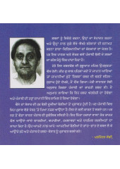 Mera Shabdkosh - Book By Parminder Sodhi