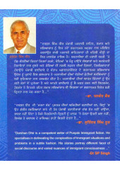 Merian Shareshat Kahanian - Book By Darshan Singh Dhir