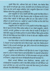 Mulla Nasiruddin De Rauchak Kisse - Book By Amit Mitter