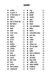 Oh Aakhdi Hai - Book By Sukhvir Singh Soohe Akhar