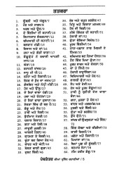Panchtantar Dian Prasidh Kahanian - Book By Kamaljit