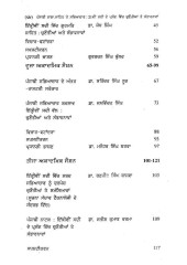 Punjabi Bhasha, Sahit Te Sabhyachar - Book By Dr. Baljit Kaur Sekhon