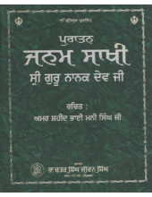 Puratan Janam Sakhi Sri Guru Nanak Dev Ji By Amar Shaheed Bhai Mani Singh Ji