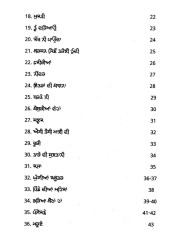 Qalandri - Book By Shiv Raj Ludhianvi