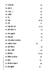 Qalandri - Book By Shiv Raj Ludhianvi