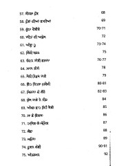 Qalandri - Book By Shiv Raj Ludhianvi