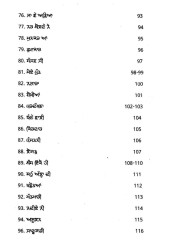Qalandri - Book By Shiv Raj Ludhianvi