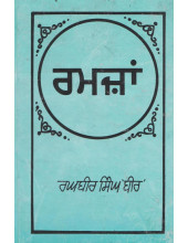 Ramzan - Book By Raghbir Singh Bir