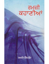 Ramzi Kahanian - Book By Raghbir Singh Bir