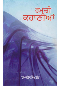 Ramzi Kahanian - Book By Raghbir Singh Bir