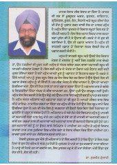 Ravan Leela - Book By Dr. Surjit Kunjahi