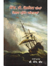 S. T. Coleridge Dian Vishavparsidh Kavitavan - Book By B. S. Bir