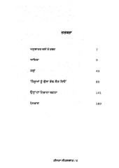 Samvidhan Di Janbaz Muhafiz - Book By Teesta Setalvad
