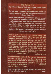 Samvidhan Di Janbaz Muhafiz - Book By Teesta Setalvad