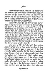 Sanduri Ambian - Book By Varinder Singh Nimana