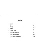 Sansar - Book By Lal Singh