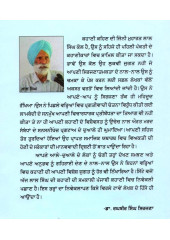Sansar - Book By Lal Singh
