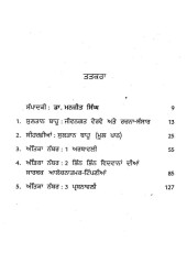 Seeharfian - Sultan Bahu - Book By Dr. Manjit Singh