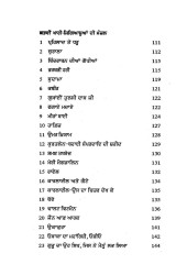 Gad Kaav Dian Sat Khaarian - Book By Prof. Puran Singh