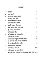 Shaheed Kartar Singh Sarabha - Jeevani Ate Shaheedi - Book By Malwinderjit Singh Waraich