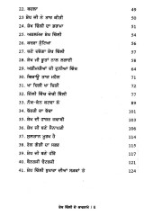 Sheikh Chilli De Karname - Book By Amit Mitter