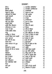 Sikh Dharam De Samajik Sarokar - Book By Jatinder Pannu