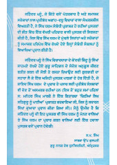 Sikh Dharam De Samajik Sarokar - Book By Jatinder Pannu