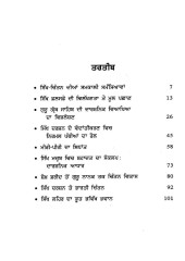Sikh Falsafe Di Bhumika - Book By Dr. Jasbir Singh Ahluwalia