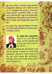 Sikh Falsafe Di Bhumika - Book By Dr. Jasbir Singh Ahluwalia