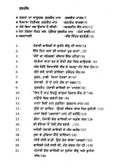 Suran De Sultan - Book By Surjeet Maan