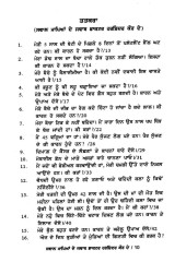 Swaal Mapeyan De Jawab Doctor Harshinder Kaur De - Book By Dr. Harshinder Kaur