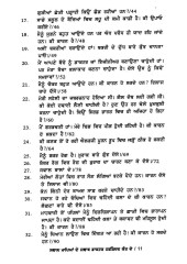 Swaal Mapeyan De Jawab Doctor Harshinder Kaur De - Book By Dr. Harshinder Kaur