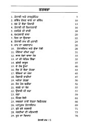 Tenali Ram Dian Haas Ras Bharpur Prasidh Kahanian - Book By Amit Mitter