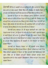Tenali Ram Dian Haas Ras Bharpur Prasidh Kahanian - Book By Amit Mitter