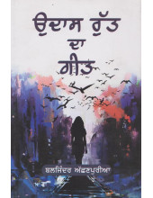 Udaas Rutt Da Geet - Book By Baljinder Achhanpuria