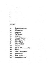 Udaas Rutt Da Geet - Book By Baljinder Achhanpuria