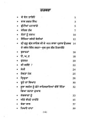 Ve Chan Tario  - Book By Avtar Langeri