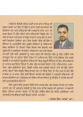 Ve Chan Tario  - Book By Avtar Langeri