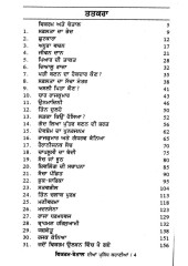 Vikram Betaal Dian Prasidh Kahanian - Book By Kamaljit