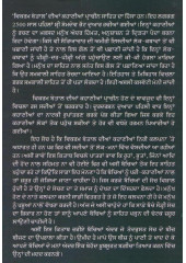 Vikram Betaal Dian Prasidh Kahanian - Book By Kamaljit