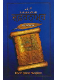 Zafarnamah - Arth Ate Viakhia - By Giani Gurbaksh Singh Gulshan Zafarnamah - Arth Ate Viakhia - By Giani Gurbaksh Singh Gulshan