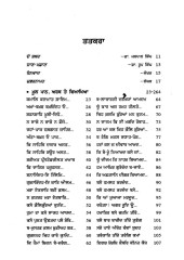 Zafarnamah - Arth Ate Viakhia - By Giani Gurbaksh Singh Gulshan Zafarnamah - Arth Ate Viakhia - By Giani Gurbaksh Singh Gulshan