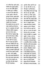 Zafarnamah - Arth Ate Viakhia - By Giani Gurbaksh Singh Gulshan Zafarnamah - Arth Ate Viakhia - By Giani Gurbaksh Singh Gulshan