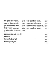 Zafarnamah - Arth Ate Viakhia - By Giani Gurbaksh Singh Gulshan Zafarnamah - Arth Ate Viakhia - By Giani Gurbaksh Singh Gulshan