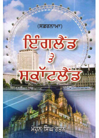 England Te Scotland - Book By Dr. Mohan Singh Rattan