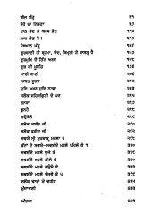 Gurbani Dian Laga Matra Di Vilakhanta By Bhai Sahib Randhir Singh Ji