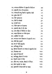 Gurmat Gauravta By Bhai Sahib Randhir Singh Ji