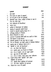 Gurmat Naam Abhiyas Kamai By Bhai Sahib Bhai Randhir Singh Ji