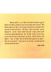 Intzaar Hussain Dian Chonvian Kahanian - Book By Jinder