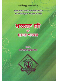 Khalsa Ji Da Gurmat Aadarsh By Bhai Sahib Randhir Singh Ji
